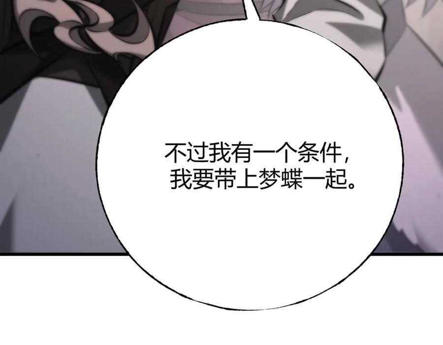 我，最强BOSS - 46 - 第171张图