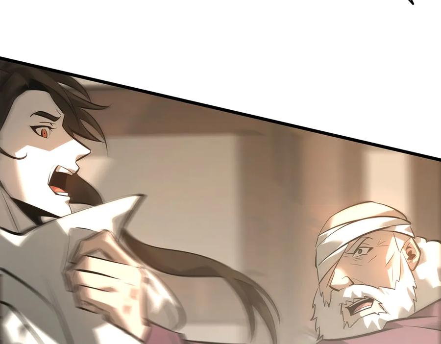 我，最强BOSS - 46 - 第175张图