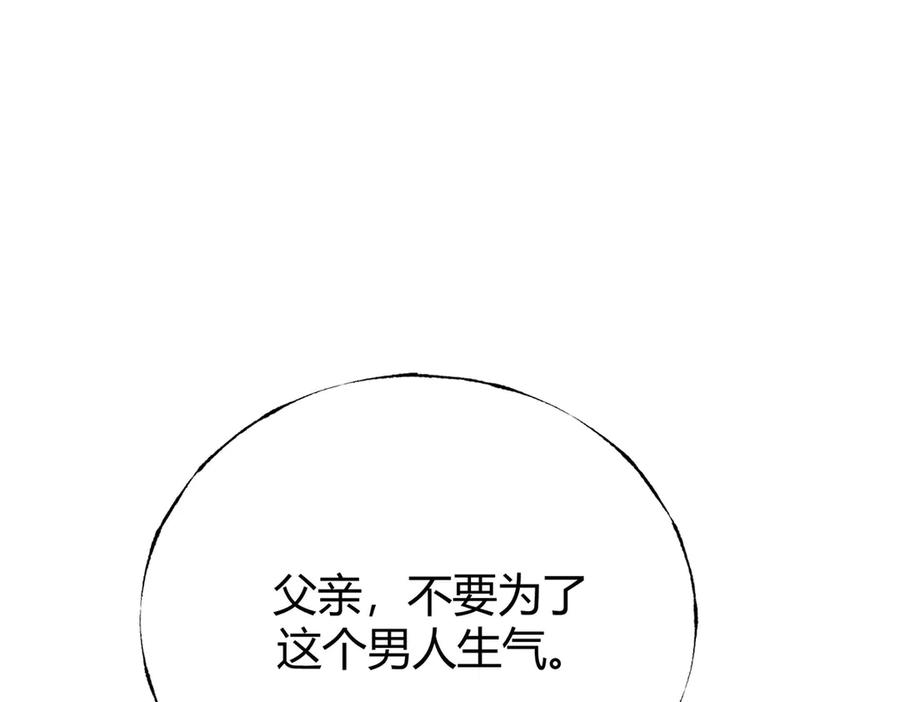 我，最强BOSS - 46 - 第180张图