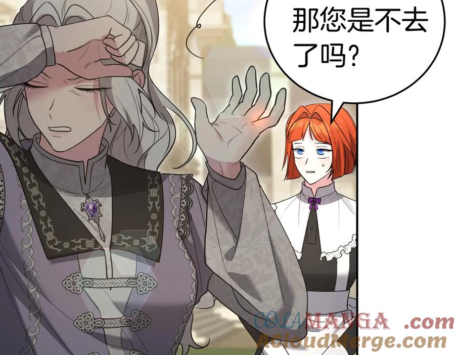 《小姐不愿意》第48话 平静打破 第153页