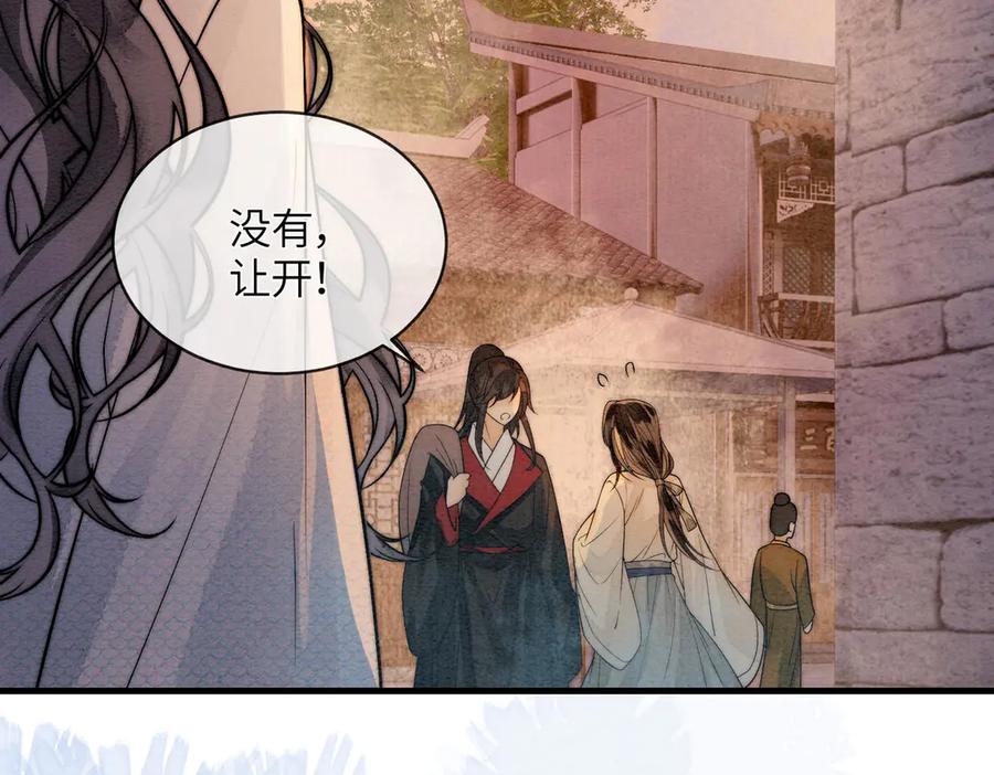 《入海》第5话 我会陪着你 第58页