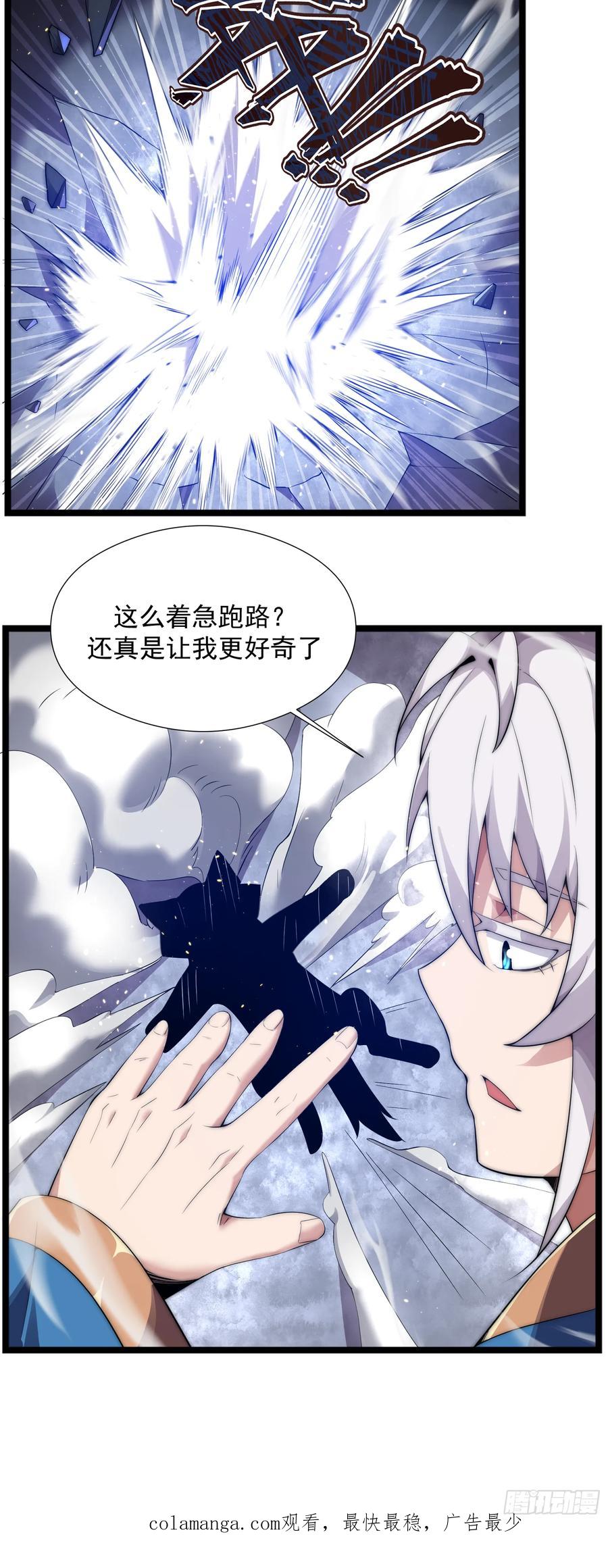 雷劫十万年 - 第四话 - 第36张图