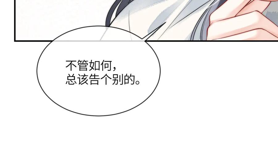 《入海》第5话 我会陪着你 第54页