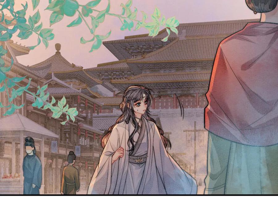 《入海》第5话 我会陪着你 第56页