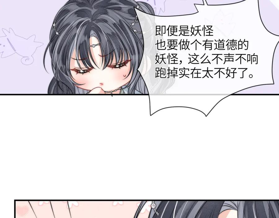 《入海》第5话 我会陪着你 第52页