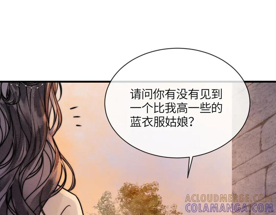 《入海》第5话 我会陪着你 第57页