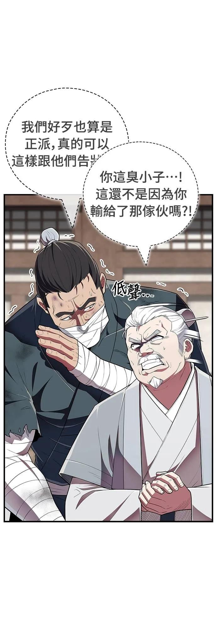 《少林天才健身课》第51话 诸葛真熙 第20页