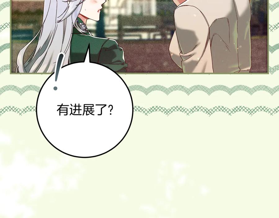 不幸的骑士，请和姐姐恋爱吧 - 第50话 绝不想看到的结局 - 第135张图