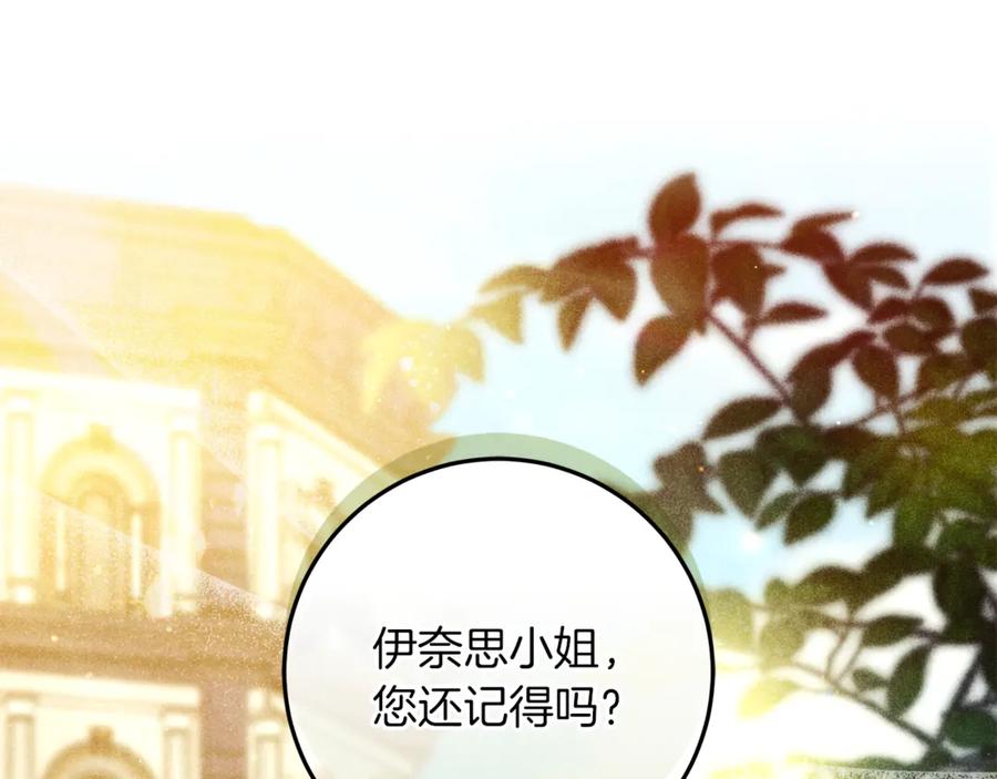 不幸的骑士，请和姐姐恋爱吧 - 第50话 绝不想看到的结局 - 第131张图