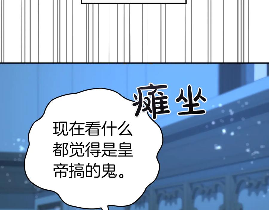 《小姐不愿意》第一季完结篇 动荡局势 第175页