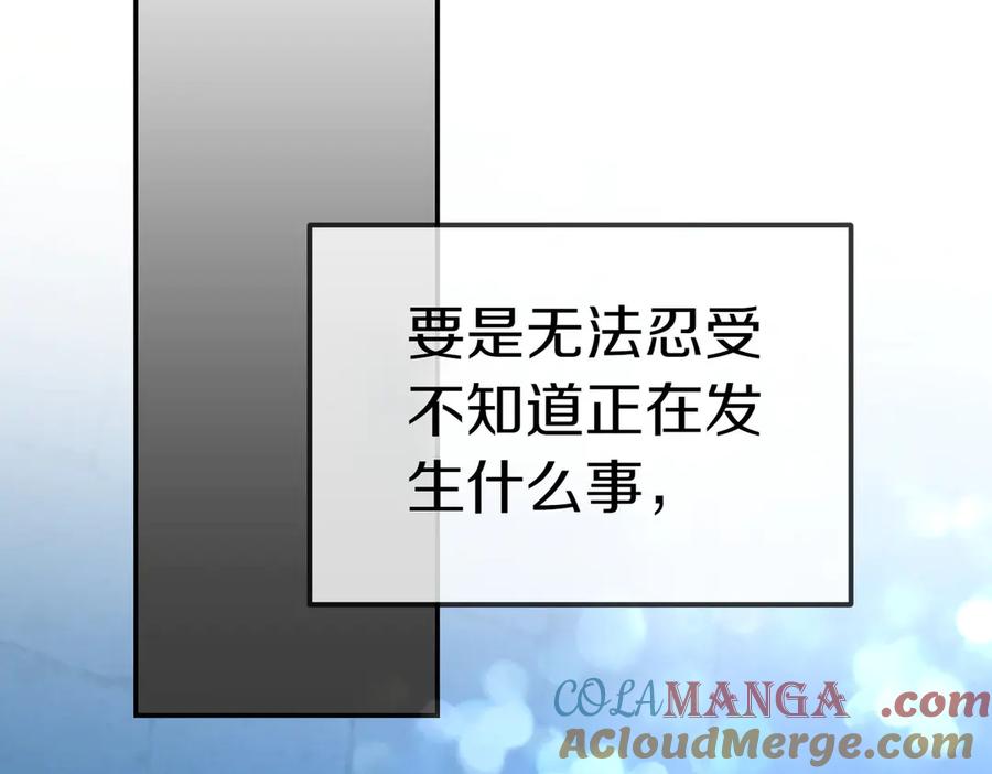 《小姐不愿意》第一季完结篇 动荡局势 第185页