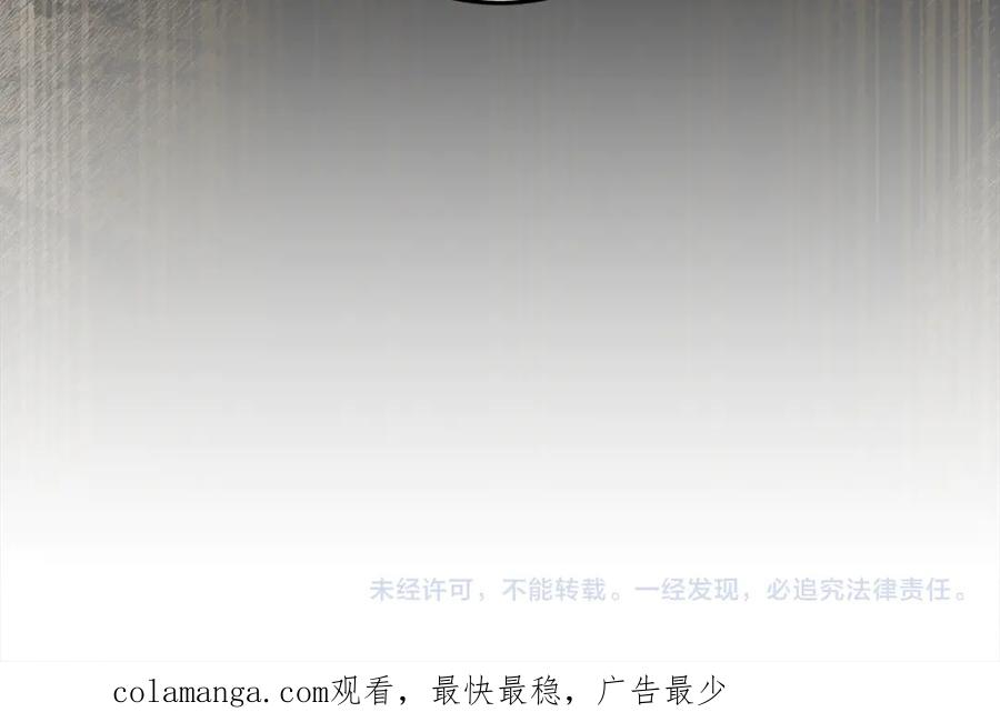 不幸的骑士，请和姐姐恋爱吧 - 第52话 假皇太子 - 第260张图