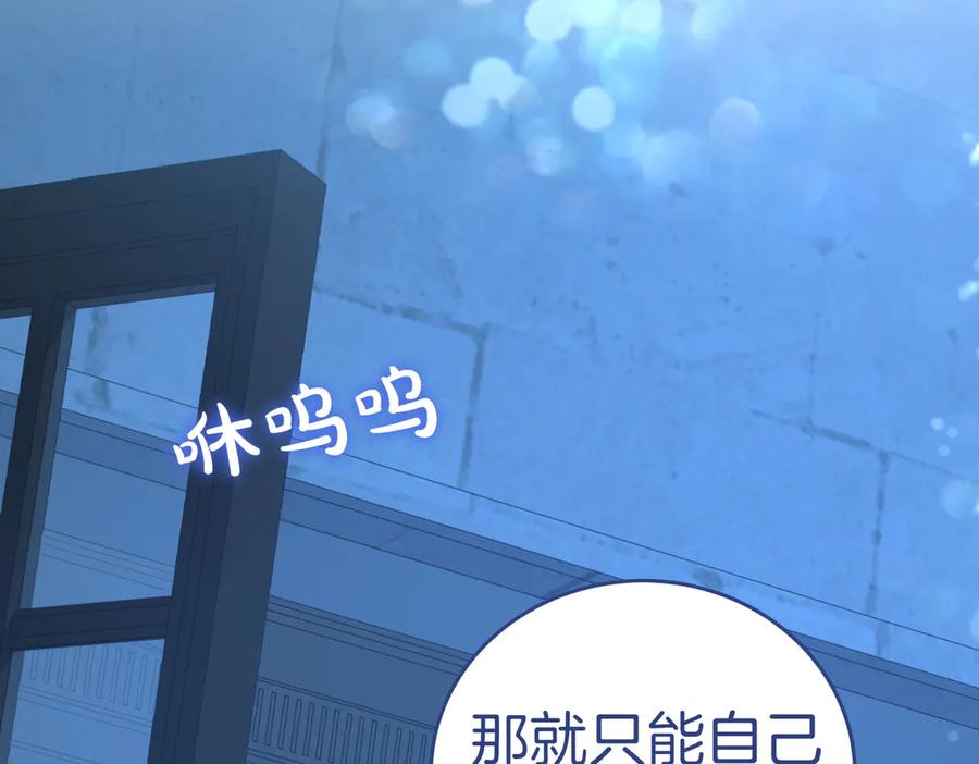 《小姐不愿意》第一季完结篇 动荡局势 第186页