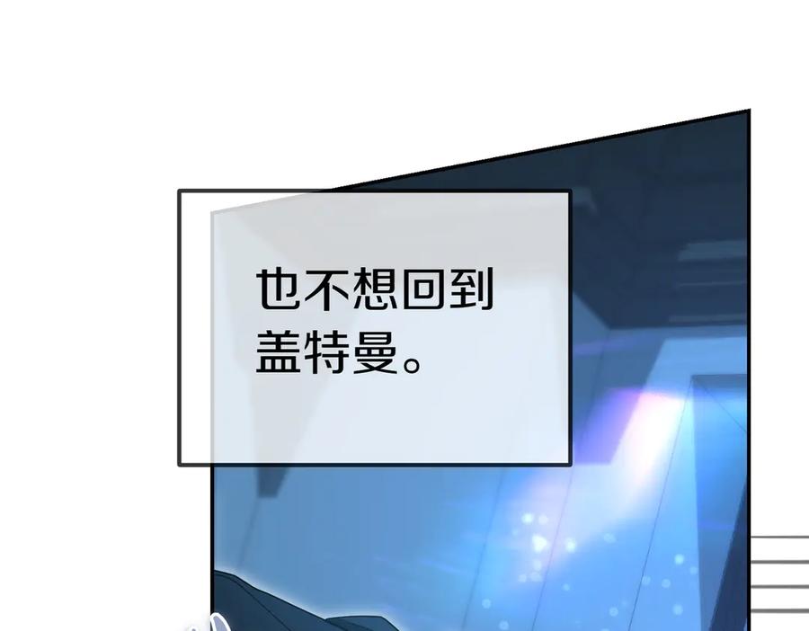 《小姐不愿意》第一季完结篇 动荡局势 第182页