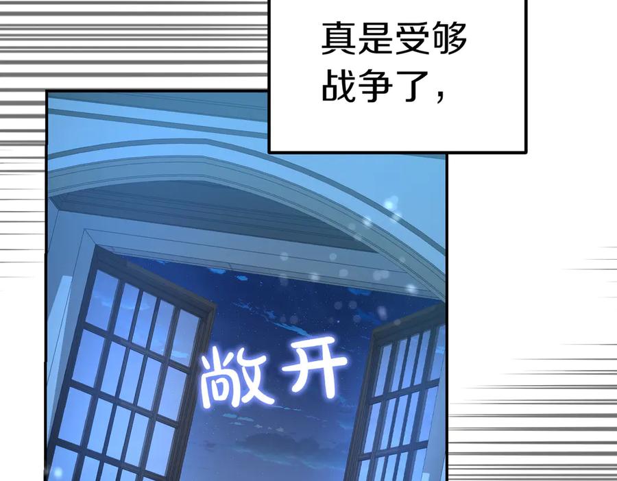 《小姐不愿意》第一季完结篇 动荡局势 第180页