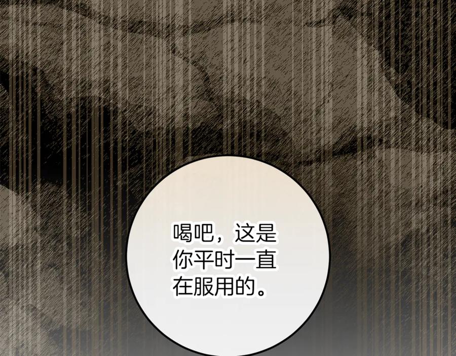 不幸的骑士，请和姐姐恋爱吧 - 第52话 假皇太子 - 第259张图