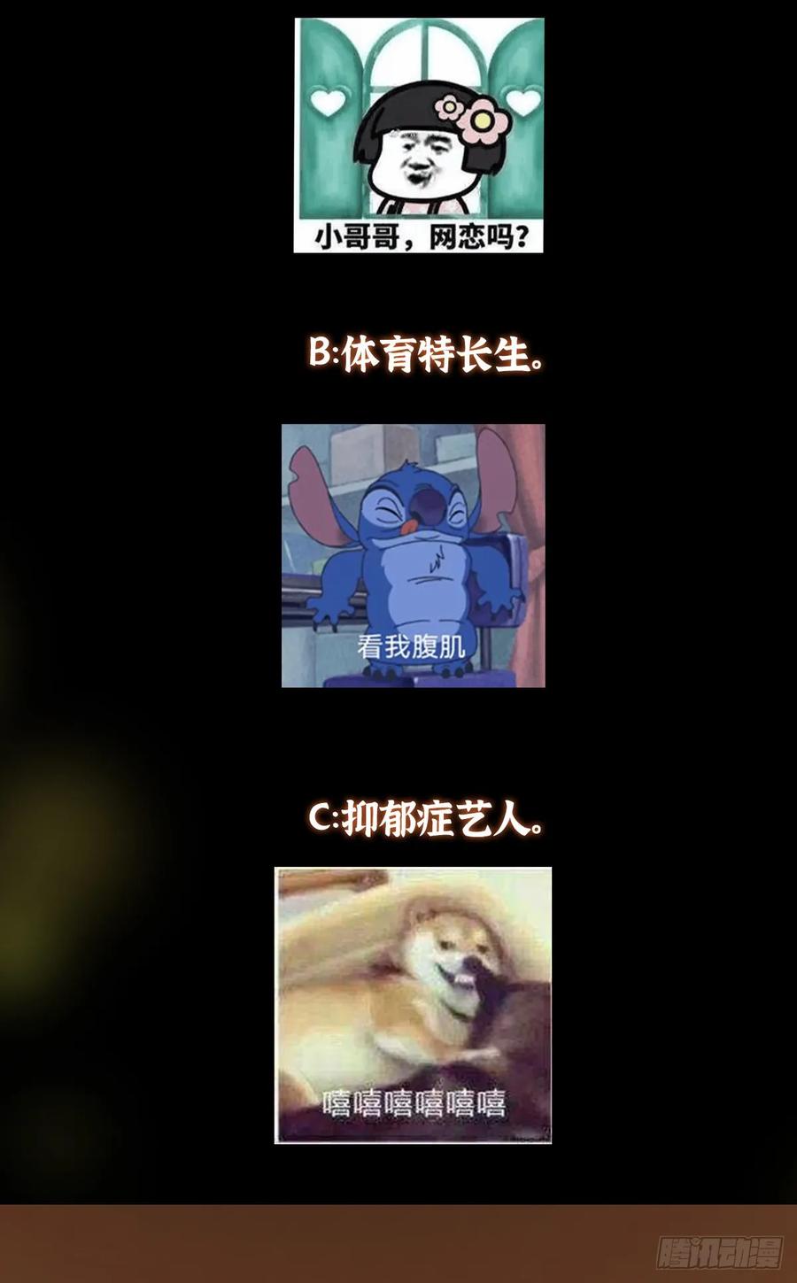 掌门低调点 545 奶大则脑小守恒定律 第66页