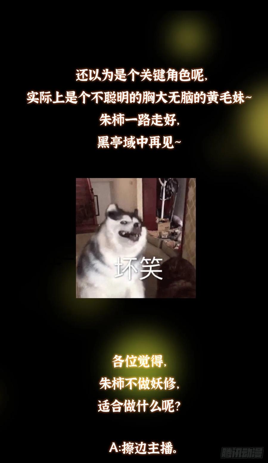 掌门低调点 545 奶大则脑小守恒定律 第65页