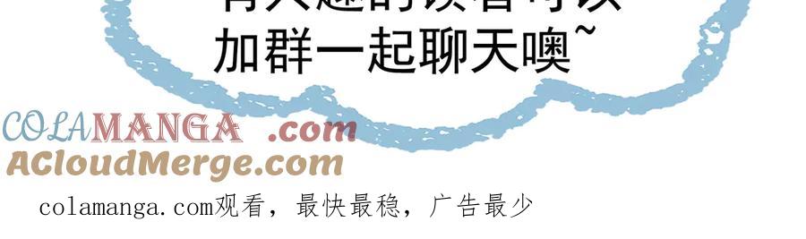 《玄幻：我的女帝徒弟要黑化》第55话 魔巨剑的恐怖 第161页