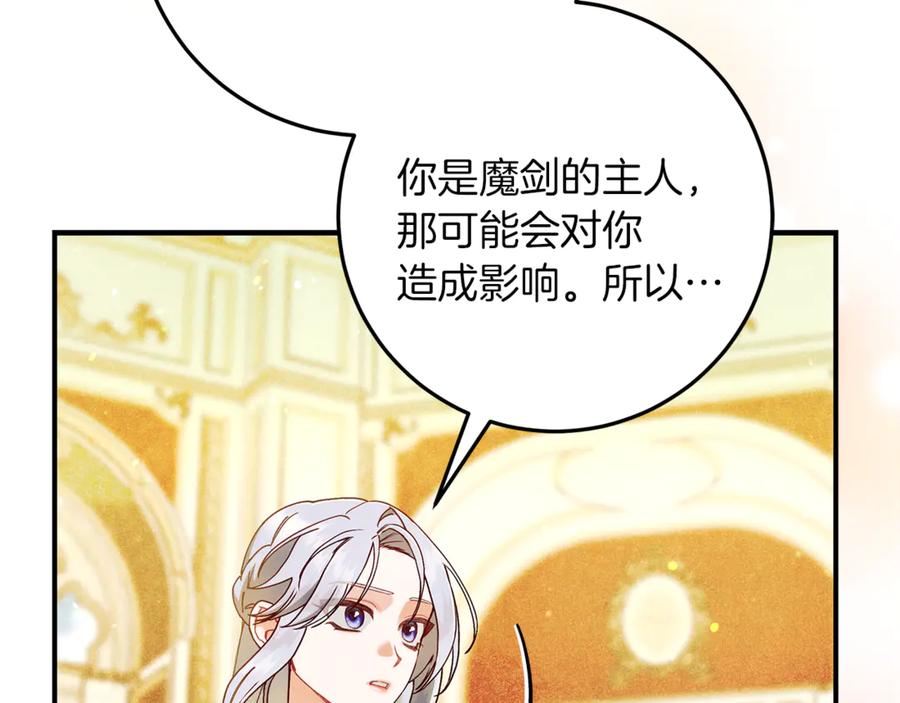 不幸的骑士，请和姐姐恋爱吧 - 第59话 预见未来的灾难 - 第191张图