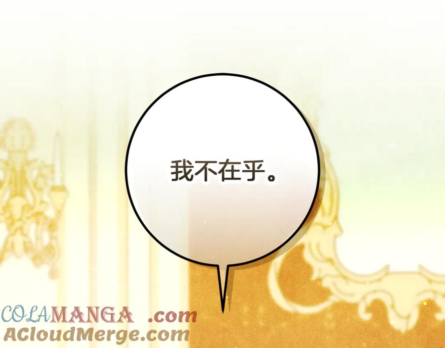 不幸的骑士，请和姐姐恋爱吧 - 第59话 预见未来的灾难 - 第193张图