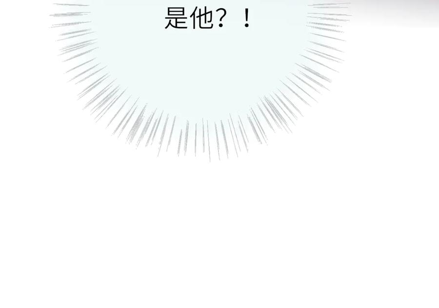 惑星之目 第3话 小心眼睛 第95页