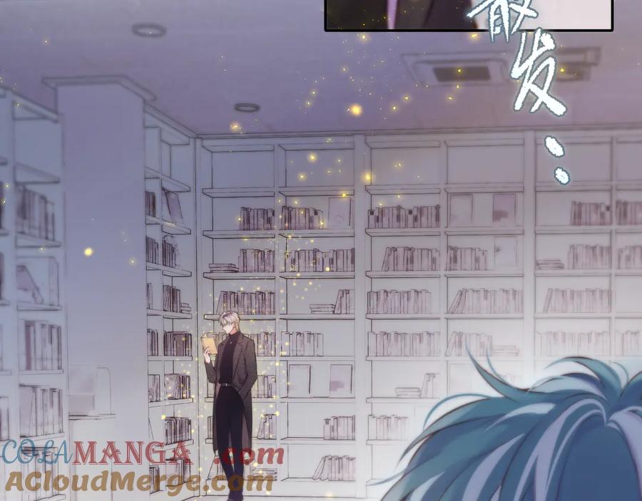 惑星之目 第3话 小心眼睛 第93页
