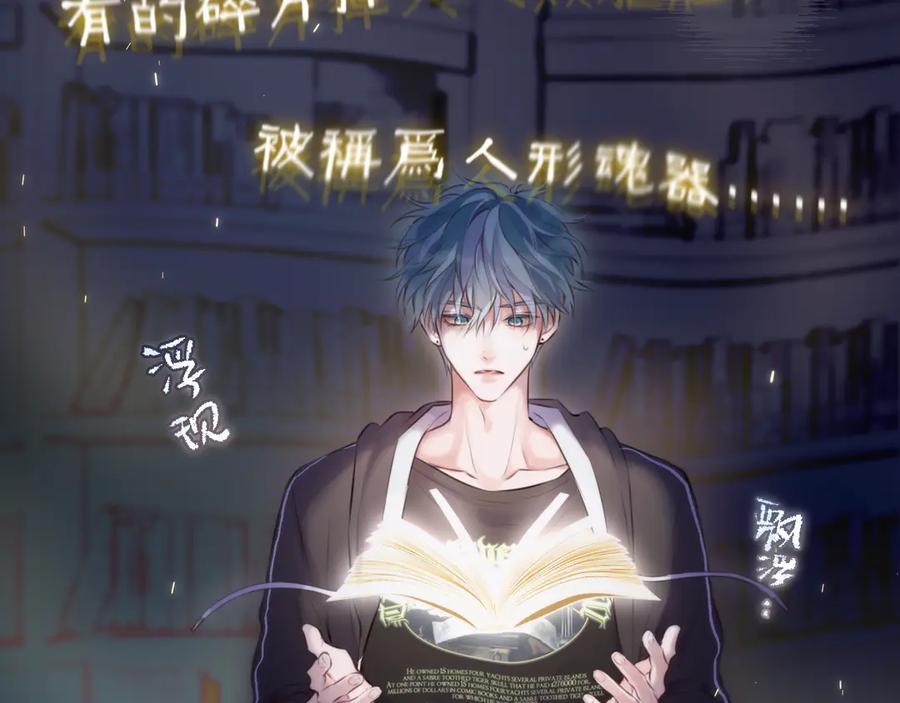 惑星之目 第3话 小心眼睛 第98页