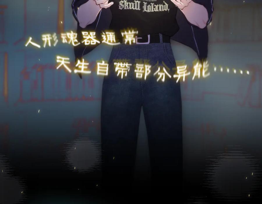 惑星之目 第3话 小心眼睛 第99页