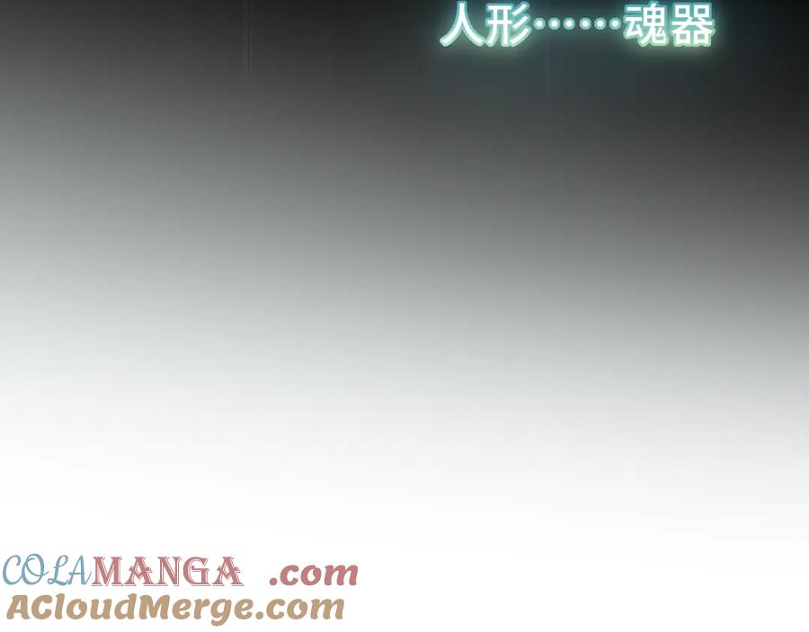惑星之目 第3话 小心眼睛 第101页