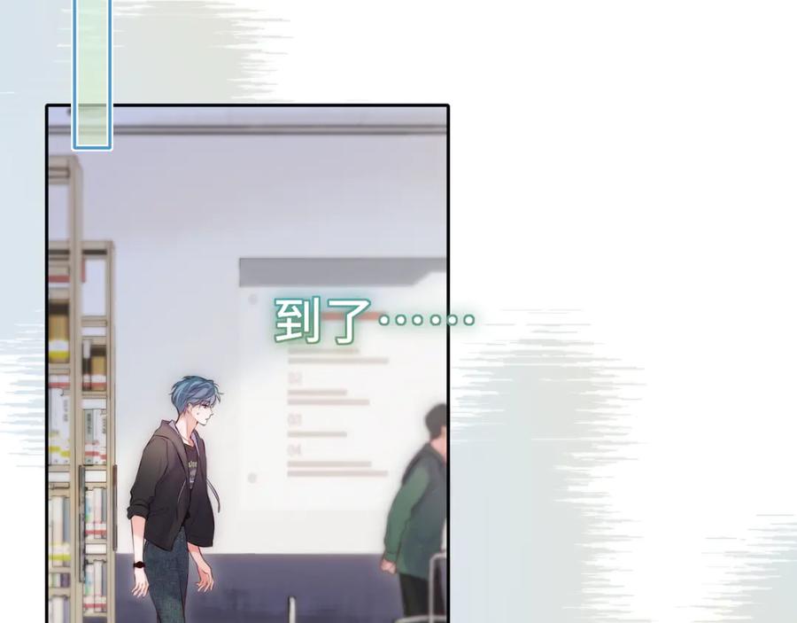 惑星之目 第3话 小心眼睛 第90页