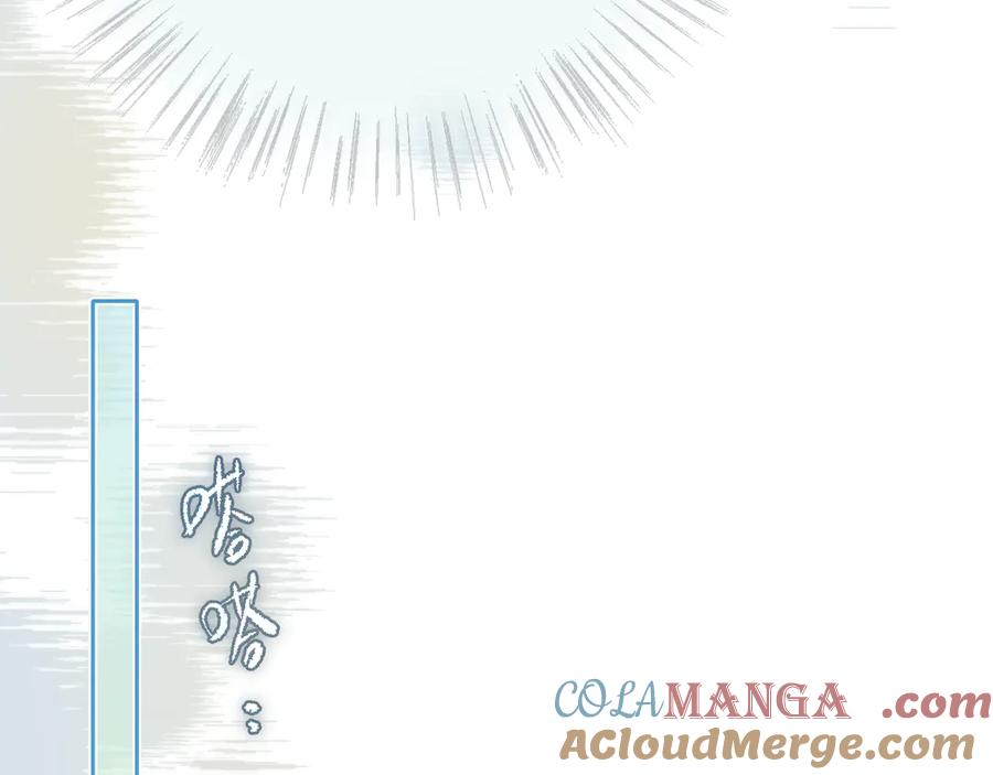 惑星之目 第3话 小心眼睛 第89页