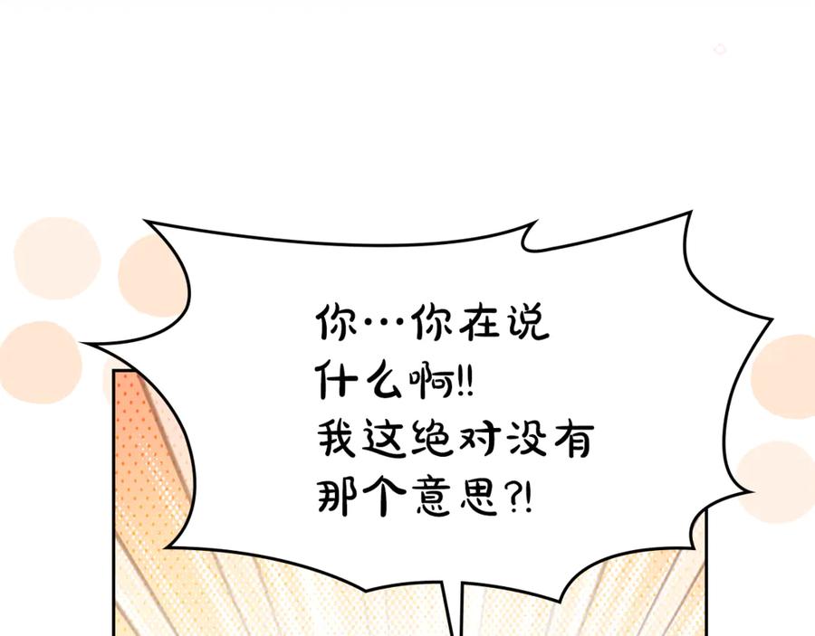 冬城的囚犯小公主 第62话 送花 第203页