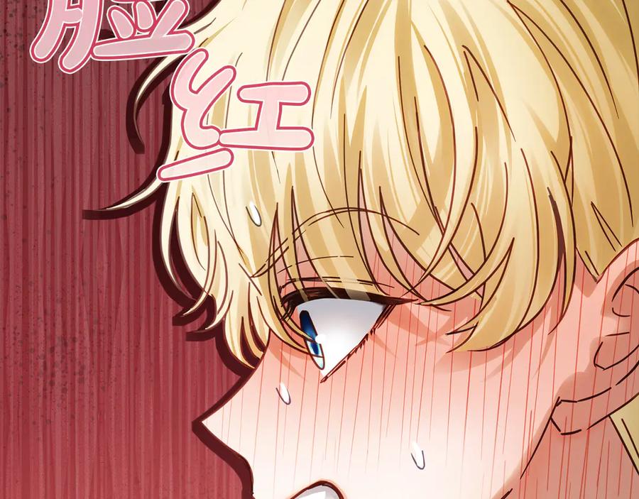 冬城的囚犯小公主 第62话 送花 第200页
