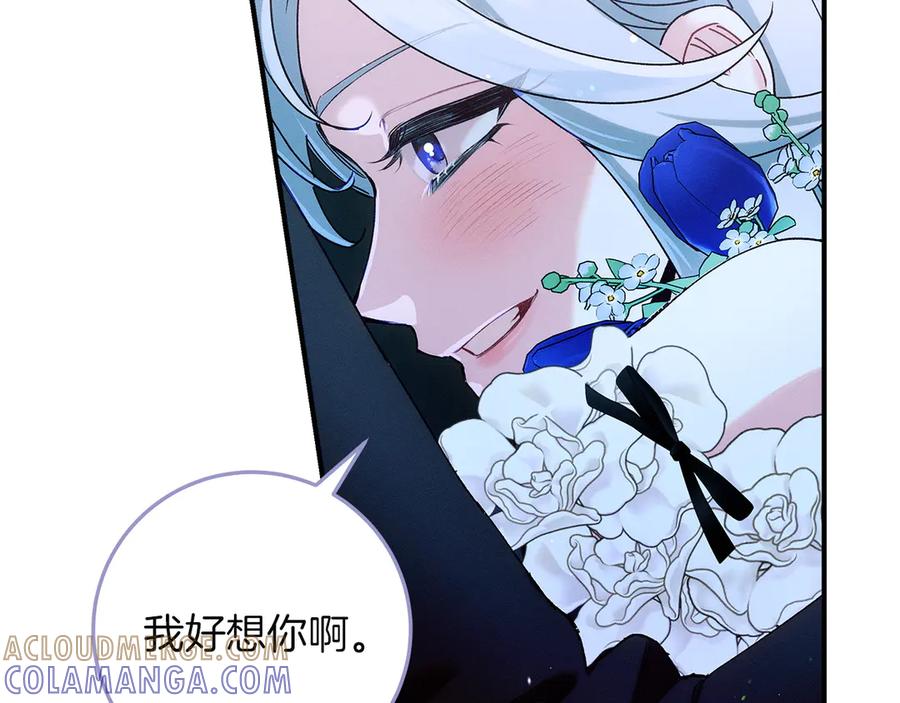 不幸的骑士，请和姐姐恋爱吧 - 第64话 我好想你 - 第221张图