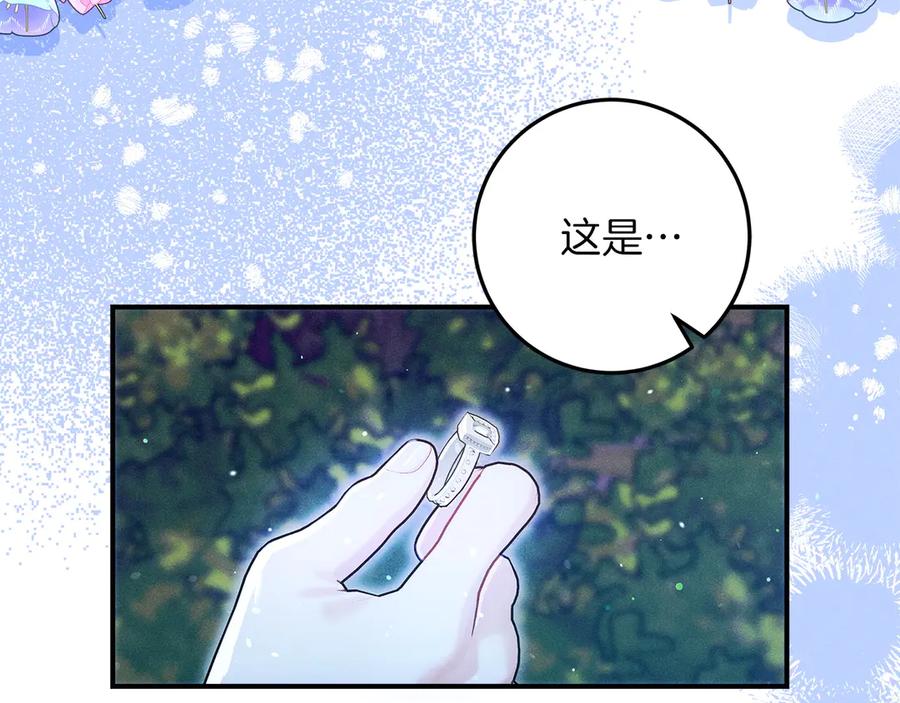 不幸的骑士，请和姐姐恋爱吧 - 第64话 我好想你 - 第211张图