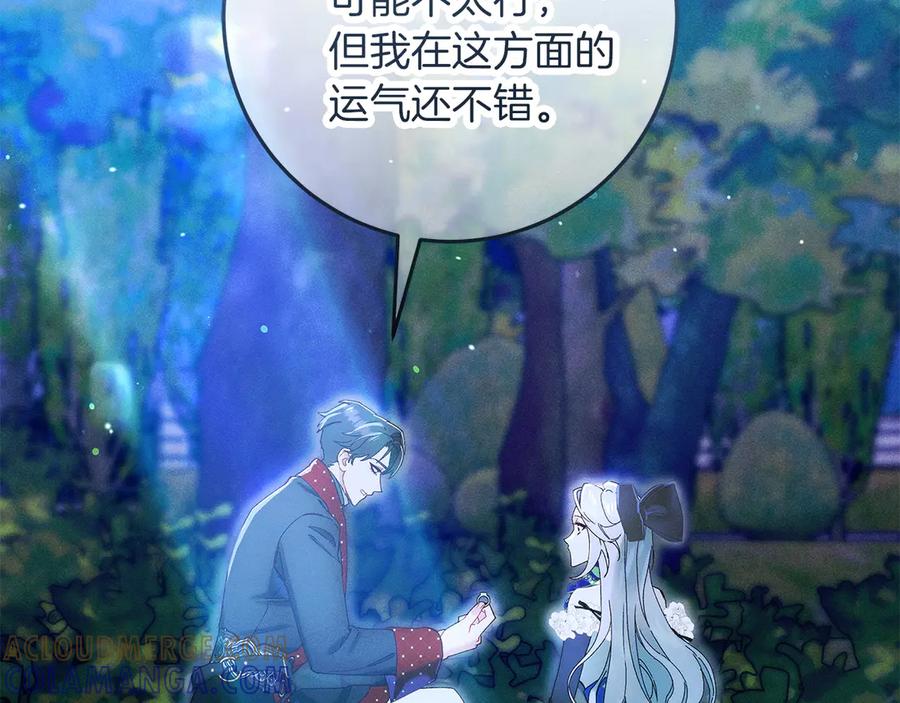 不幸的骑士，请和姐姐恋爱吧 - 第64话 我好想你 - 第209张图