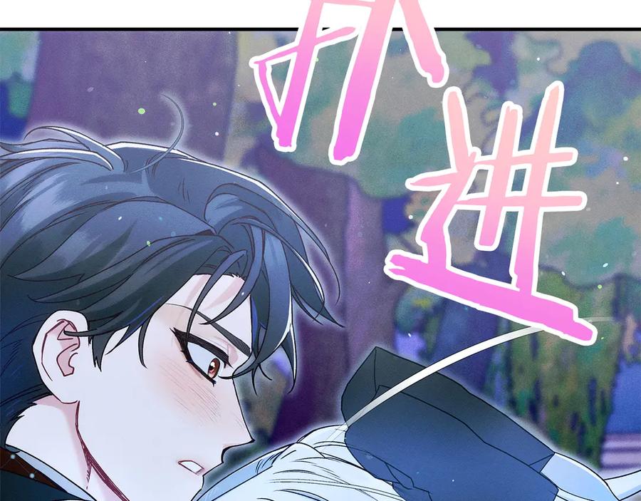 不幸的骑士，请和姐姐恋爱吧 - 第64话 我好想你 - 第218张图