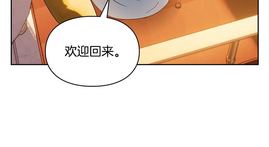 冬城的囚犯小公主 第66话 茜茜 第210页