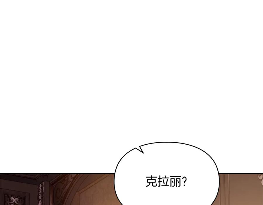 冬城的囚犯小公主 第66话 茜茜 第200页
