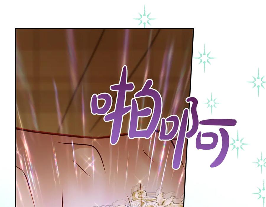 冬城的囚犯小公主 第66话 茜茜 第214页
