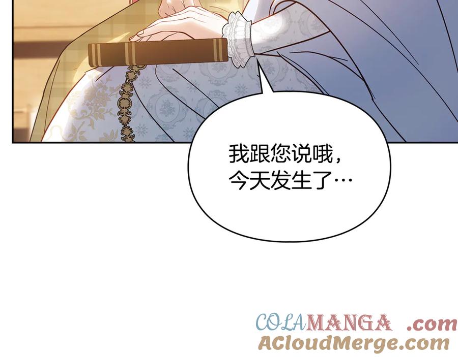 冬城的囚犯小公主 第66话 茜茜 第213页