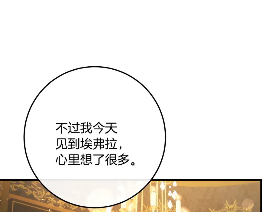 男二是女儿身 第67话 真正的挚友 第132页