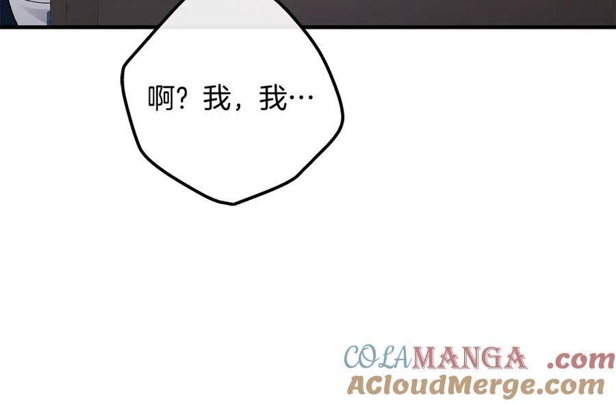 男二是女儿身 第67话 真正的挚友 第137页