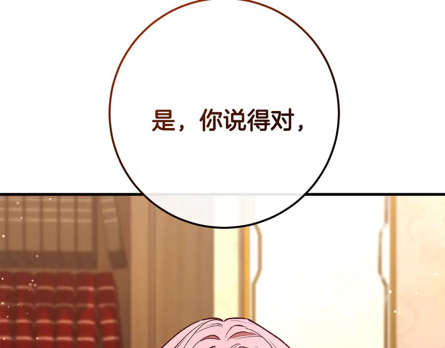 男二是女儿身 第67话 真正的挚友 第146页