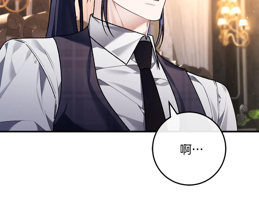 男二是女儿身 第67话 真正的挚友 第142页