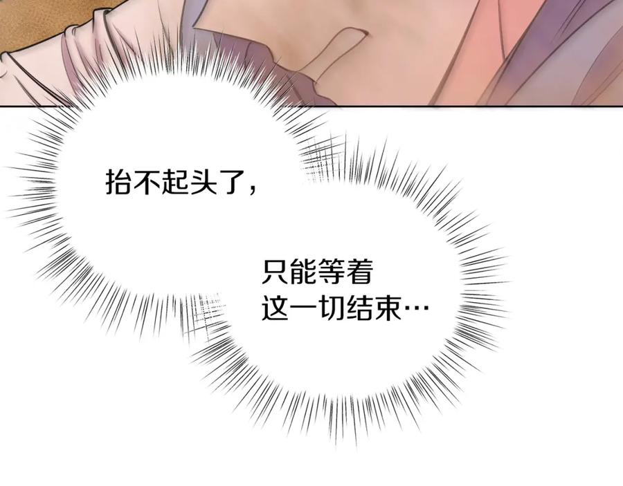 男二是女儿身 第7话 沙尘暴 第143页