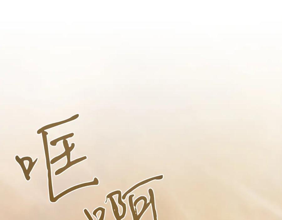 男二是女儿身 第7话 沙尘暴 第138页