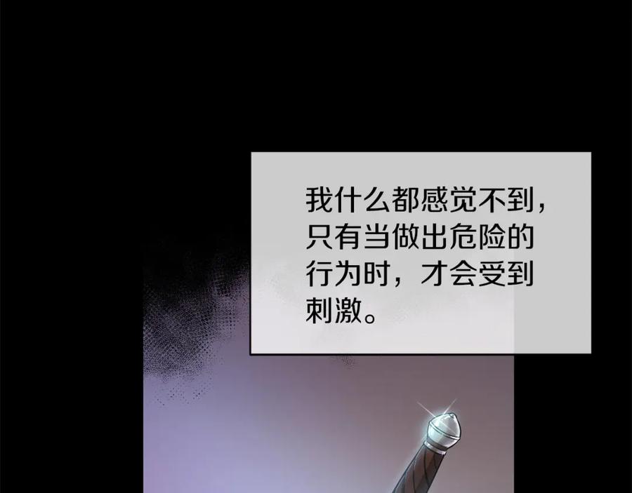 男二是女儿身 第7话 沙尘暴 第42页