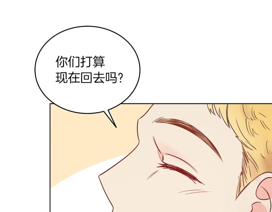 男二是女儿身 第7话 沙尘暴 第155页